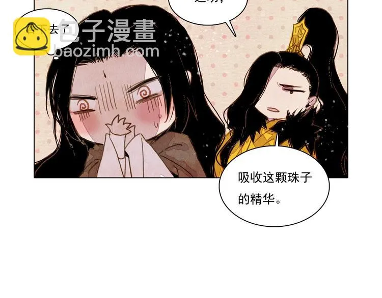 第30话 赤焰兽 第36页