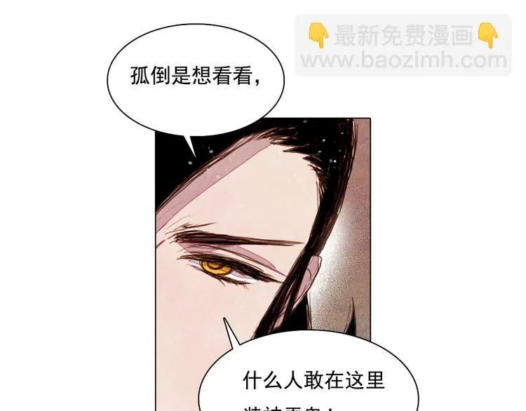 第29话 山洞 第5页