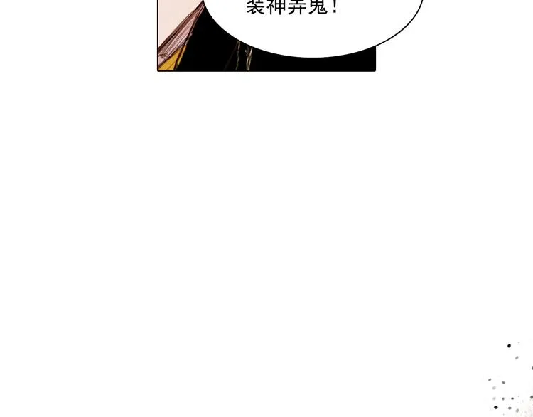第29话 山洞 第6页