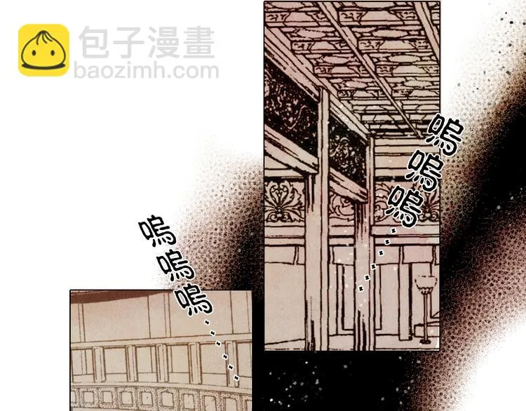 第29话 山洞 第7页