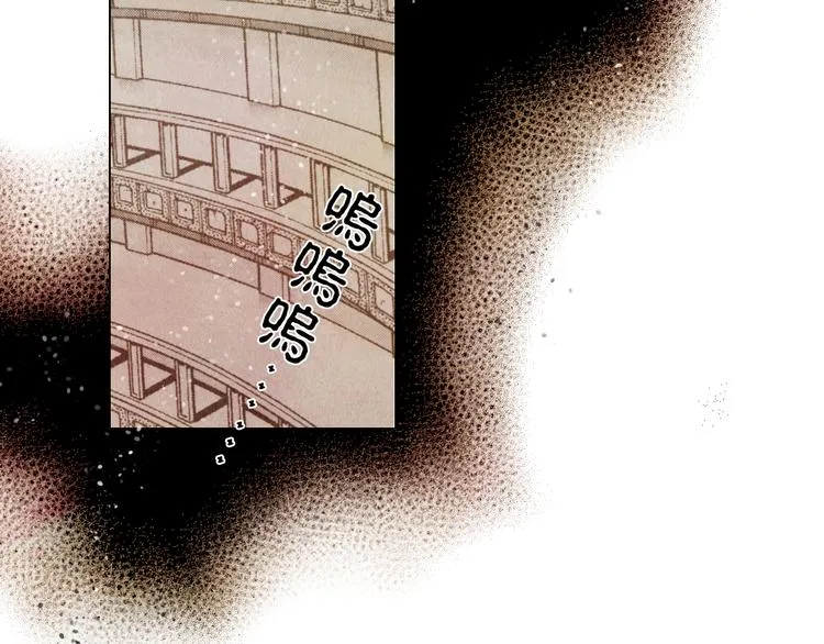 第29话 山洞 第8页
