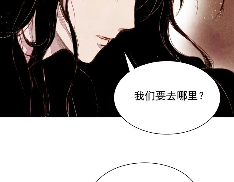 第29话 山洞 第14页