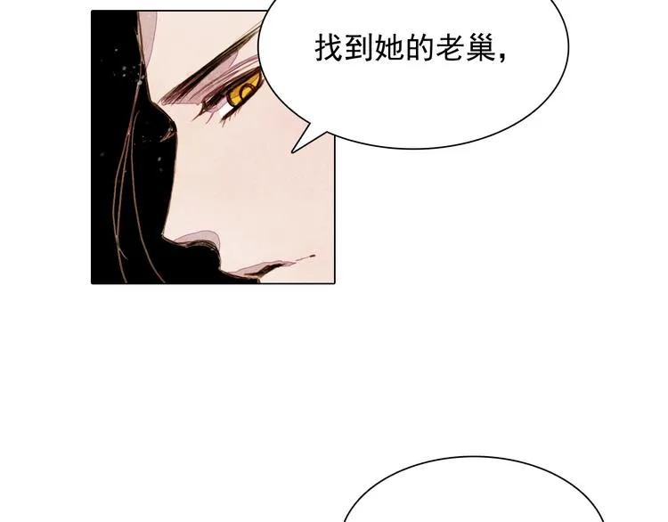 第29话 山洞 第15页