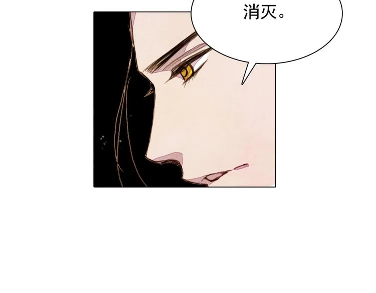 第29话 山洞 第16页