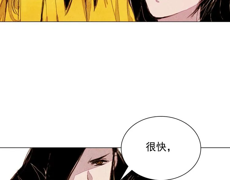 第29话 山洞 第18页