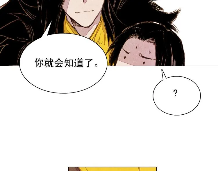 第29话 山洞 第19页