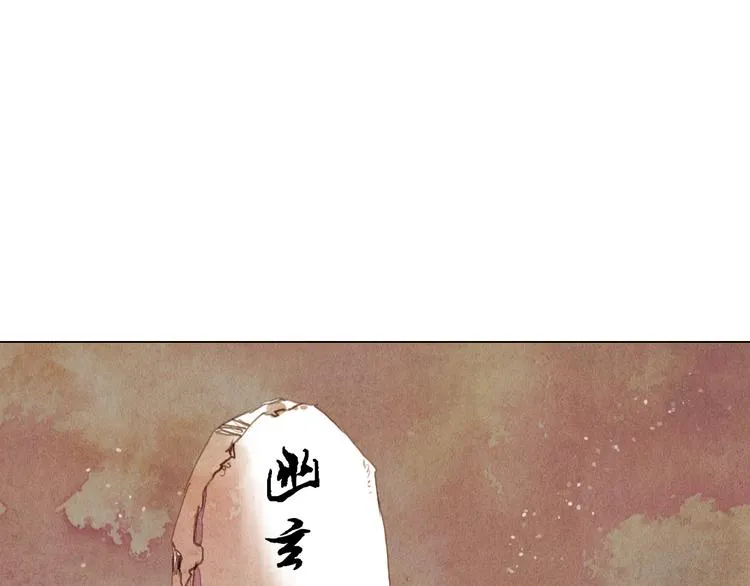 第29话 山洞 第30页