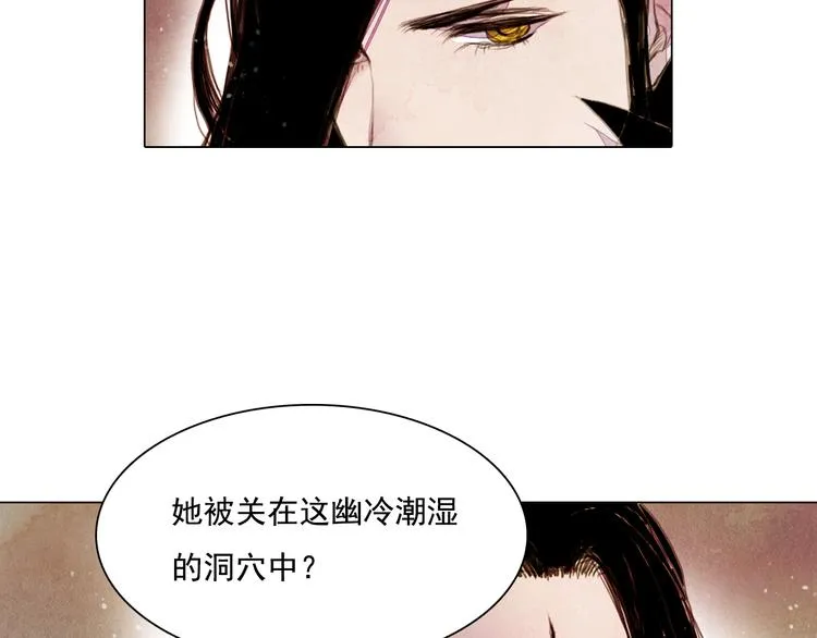 第29话 山洞 第32页