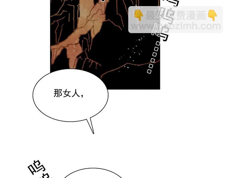 第29话 山洞 第44页
