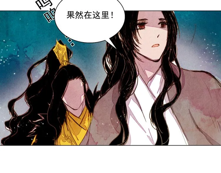 第29话 山洞 第45页