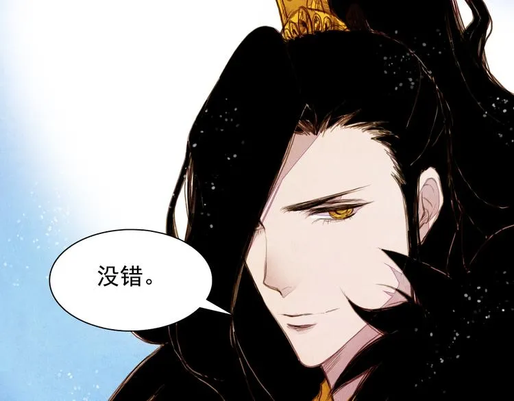 第28话 女人的哭声 第4页