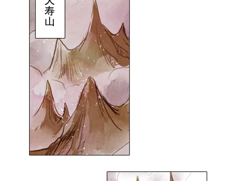 第28话 女人的哭声 第19页
