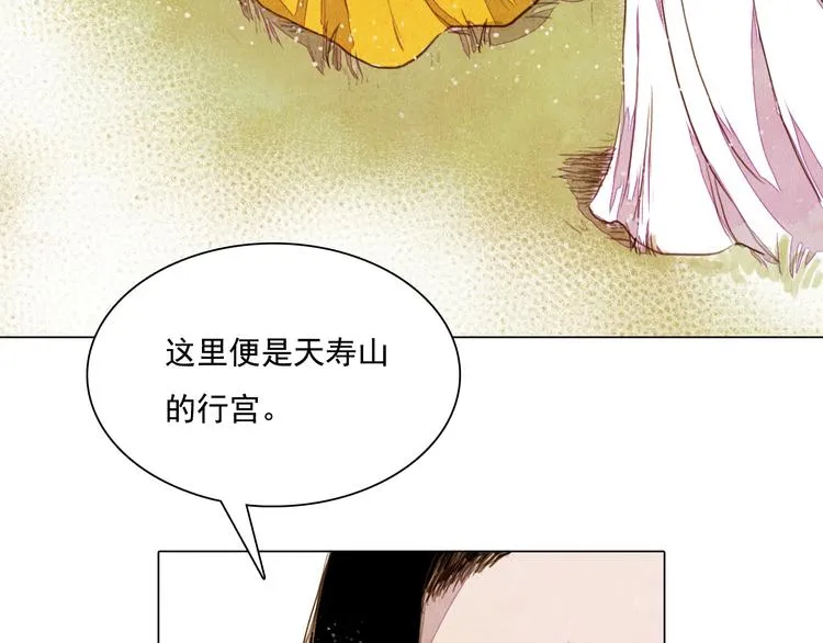 第28话 女人的哭声 第24页