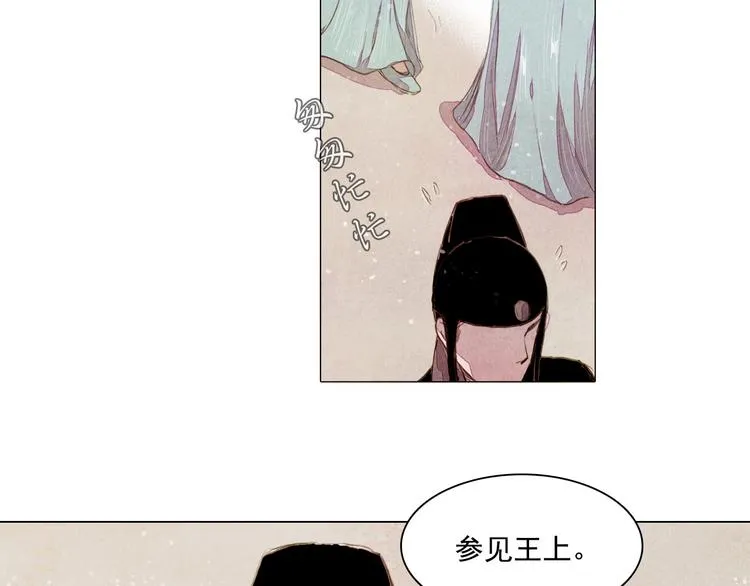 第28话 女人的哭声 第27页