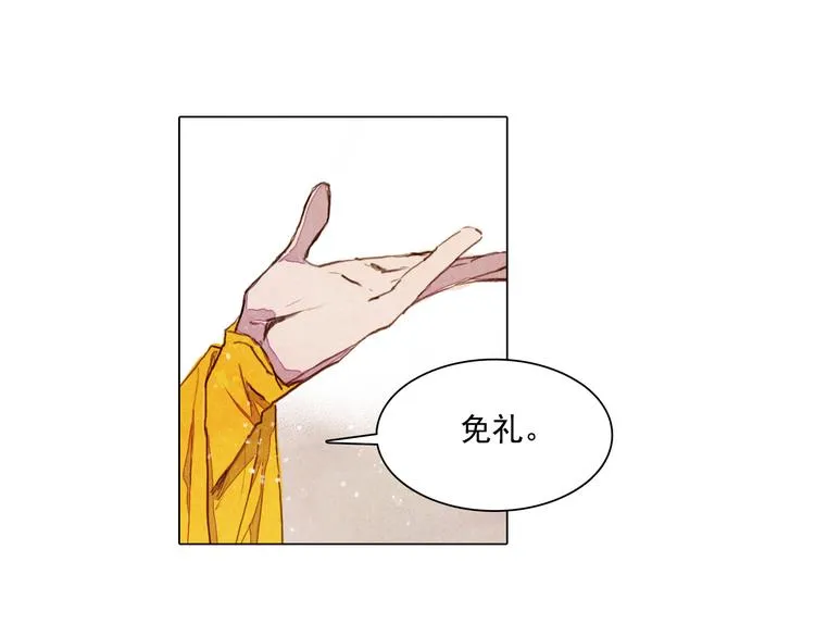 第28话 女人的哭声 第29页