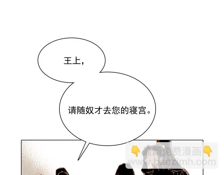 第28话 女人的哭声 第30页