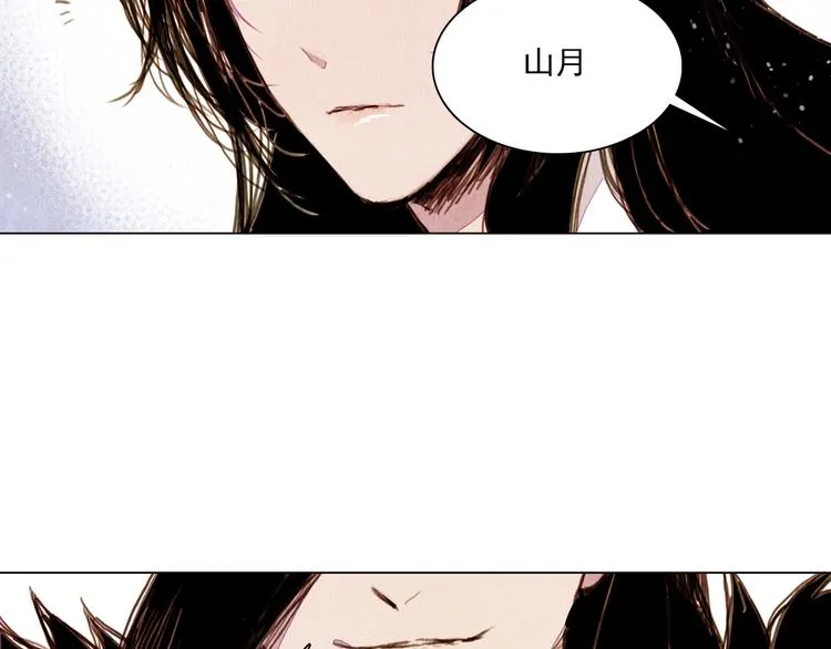 第28话 女人的哭声 第34页