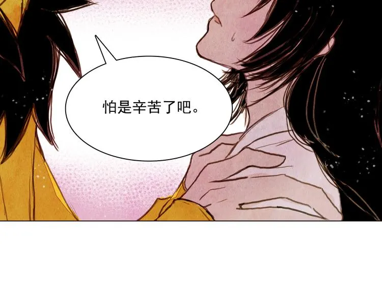 第28话 女人的哭声 第36页