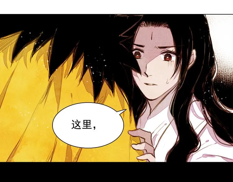第28话 女人的哭声 第43页