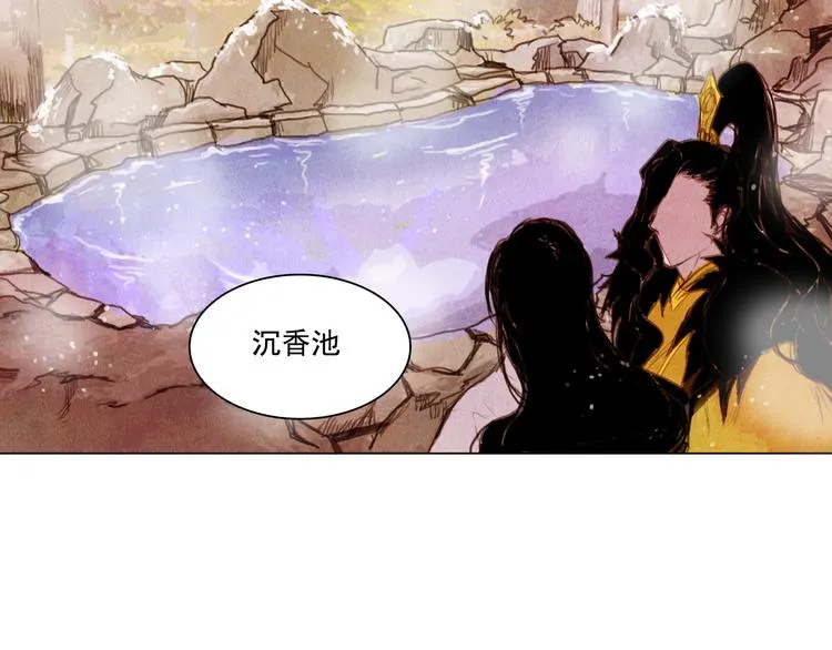 第27话 新王历劫 第5页