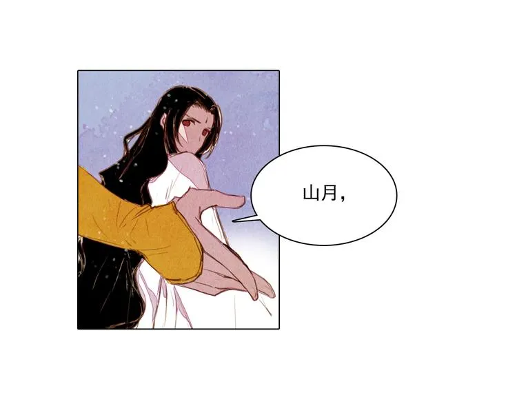 第27话 新王历劫 第6页