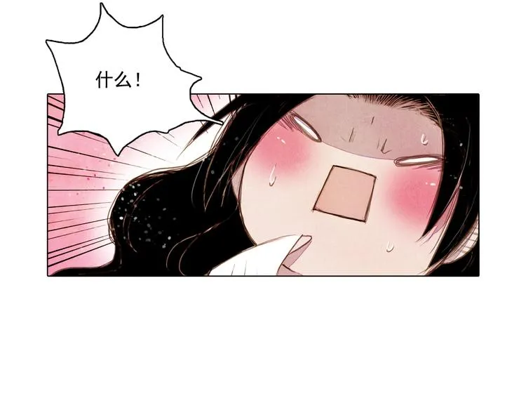第27话 新王历劫 第9页