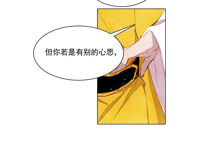 第27话 新王历劫 第11页