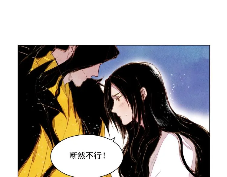 第27话 新王历劫 第12页