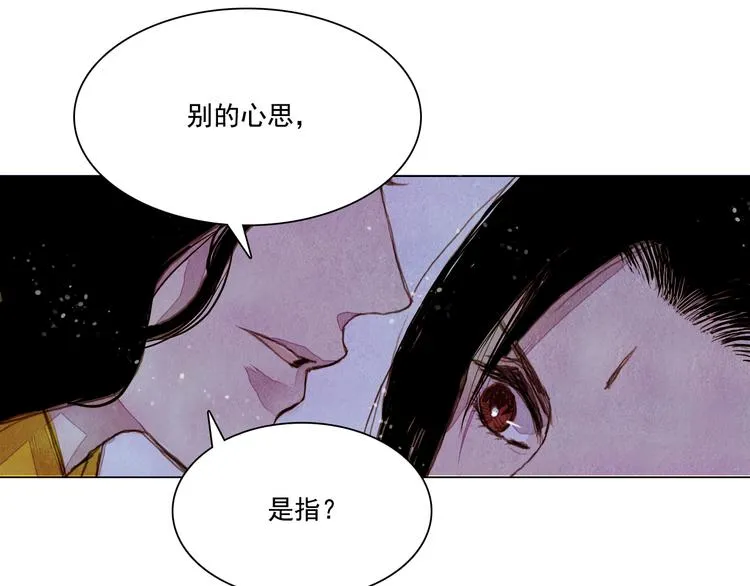 第27话 新王历劫 第14页