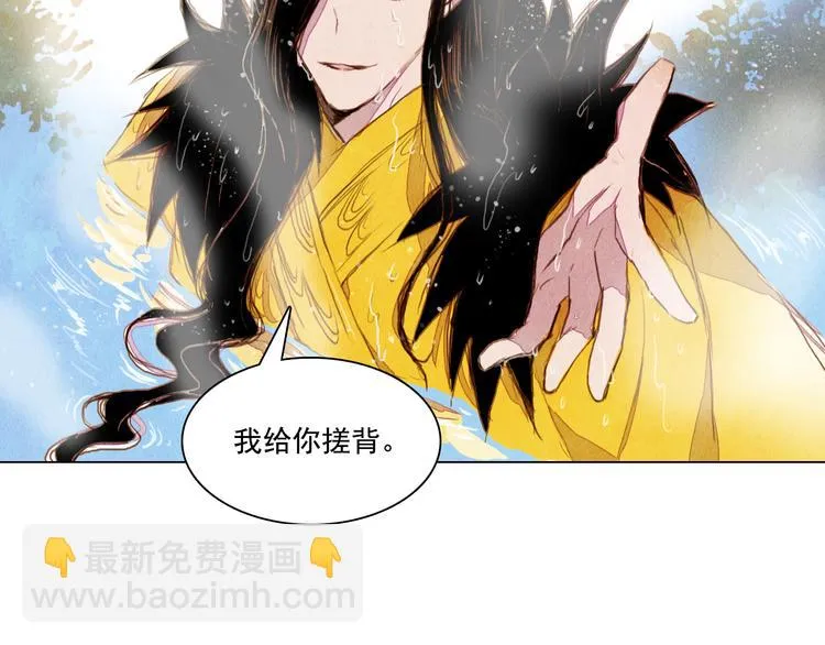 第27话 新王历劫 第20页