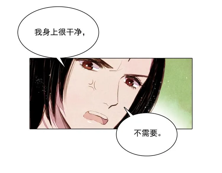 第27话 新王历劫 第21页