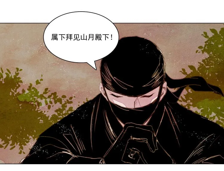第27话 新王历劫 第27页