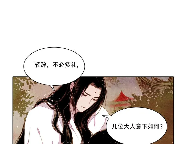 第27话 新王历劫 第28页