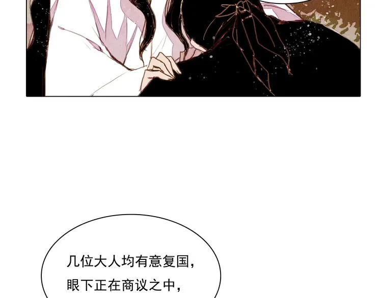 第27话 新王历劫 第29页