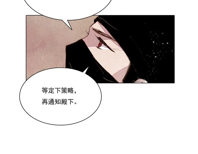 第27话 新王历劫 第30页