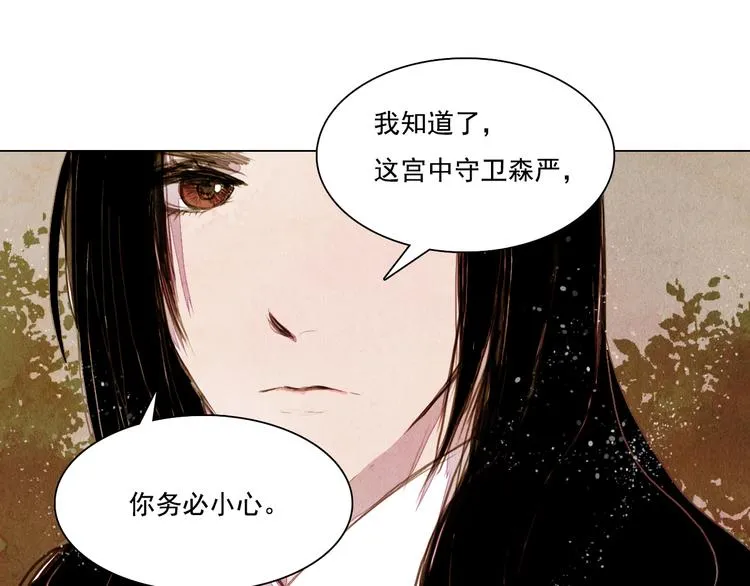 第27话 新王历劫 第31页