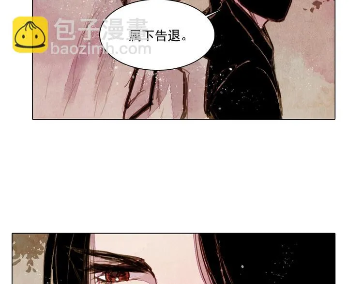 第27话 新王历劫 第33页