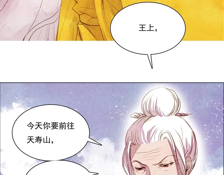 第27话 新王历劫 第40页