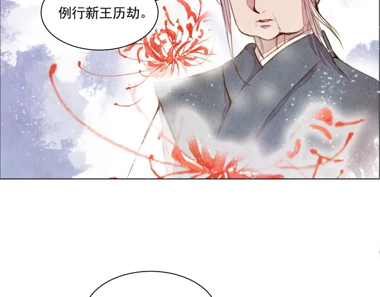第27话 新王历劫 第41页