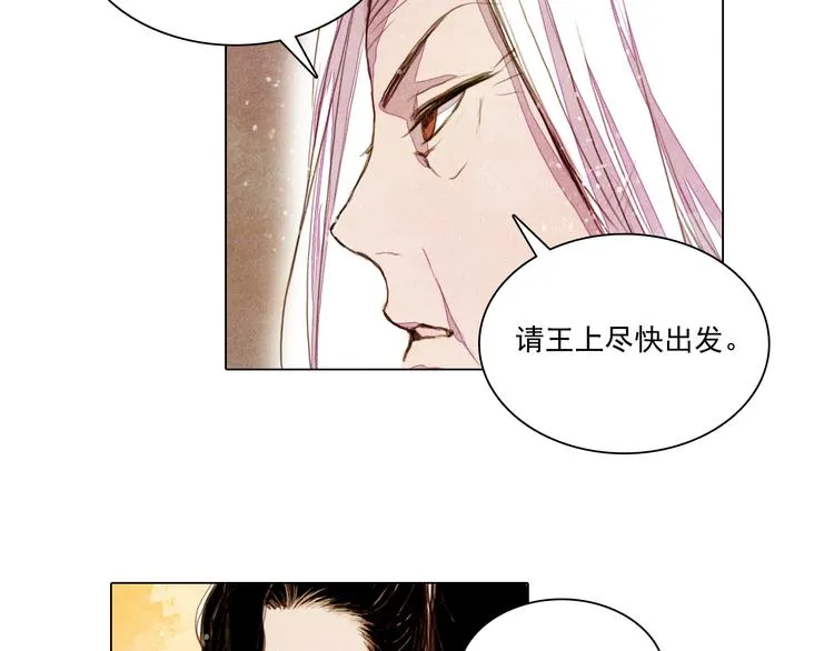 第27话 新王历劫 第43页