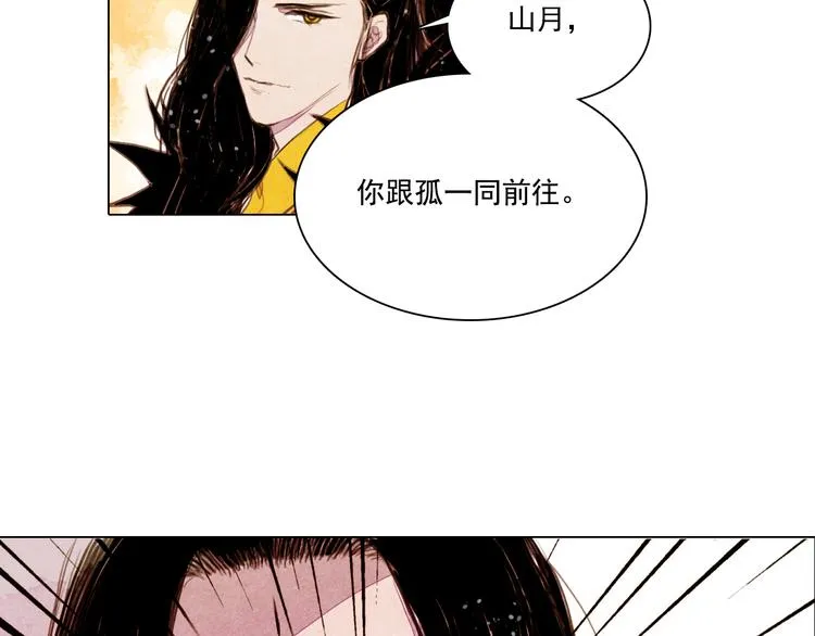 第27话 新王历劫 第44页