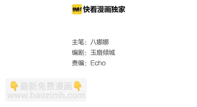 第26话 合二为一 第2页