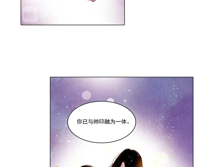 第26话 合二为一 第9页