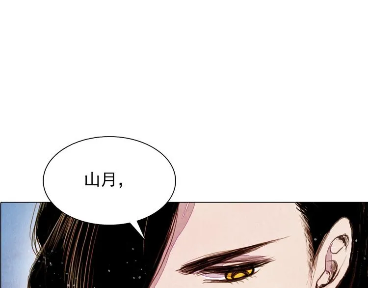 第26话 合二为一 第21页