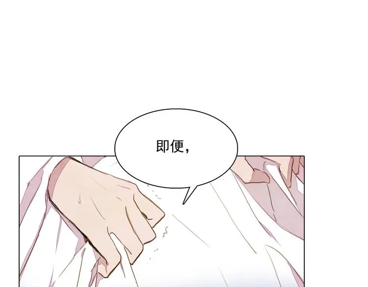 第26话 合二为一 第30页