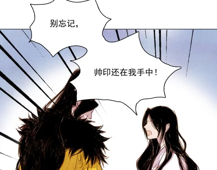 第26话 合二为一 第35页