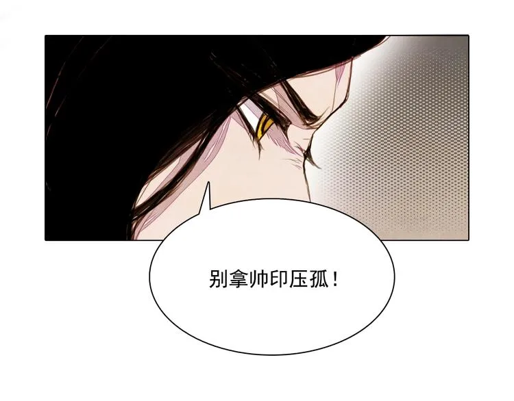 第26话 合二为一 第37页