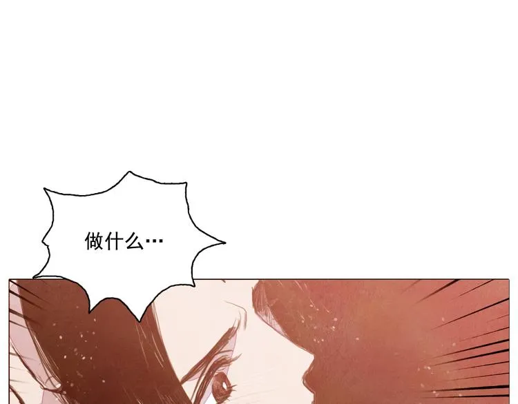 第26话 合二为一 第42页