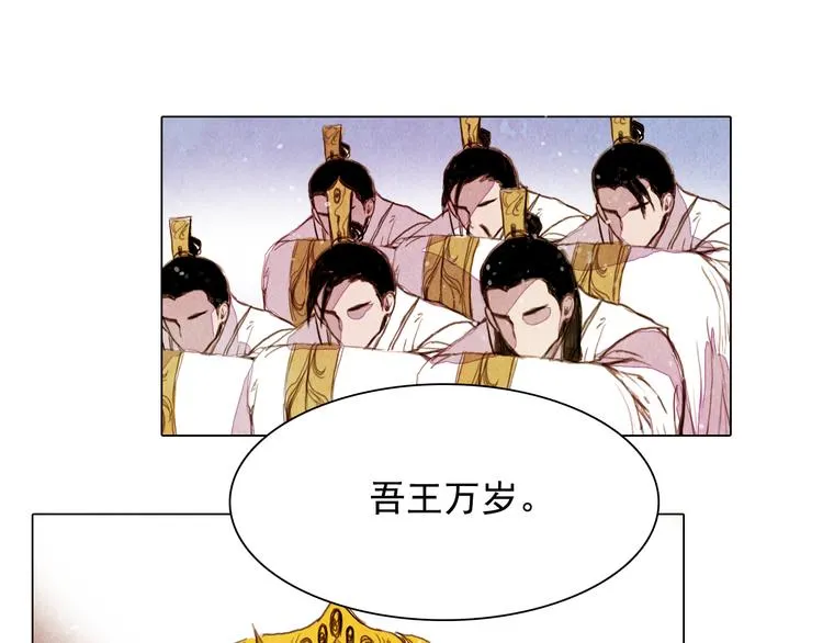 第25话 登基为王 第8页