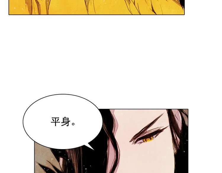 第25话 登基为王 第10页